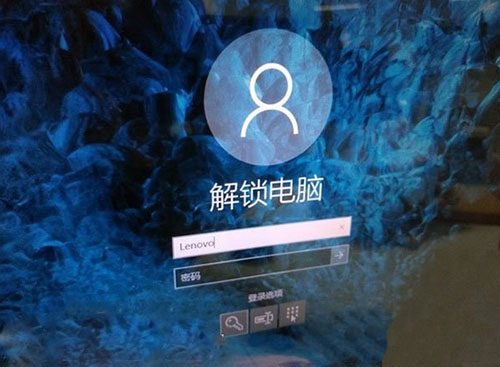 win10登录界面