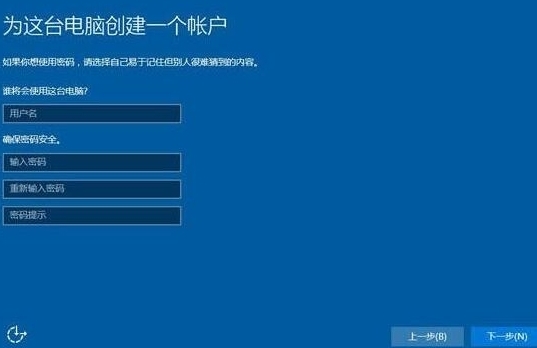 win10系统安装完成