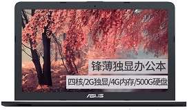 华硕x541sc笔记本安装win10系统教程