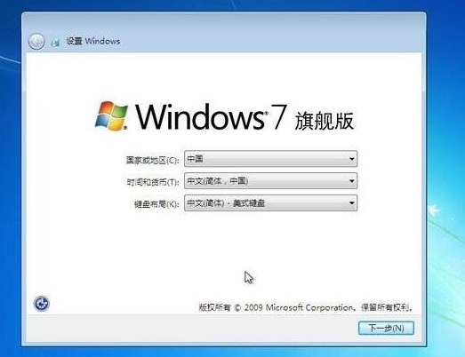 win7设置完成