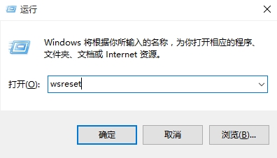 wsreset