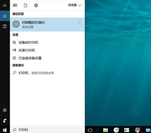 打印机