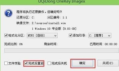 程序执行还原操作