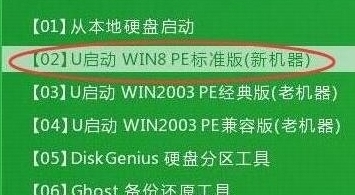 u启动主菜单