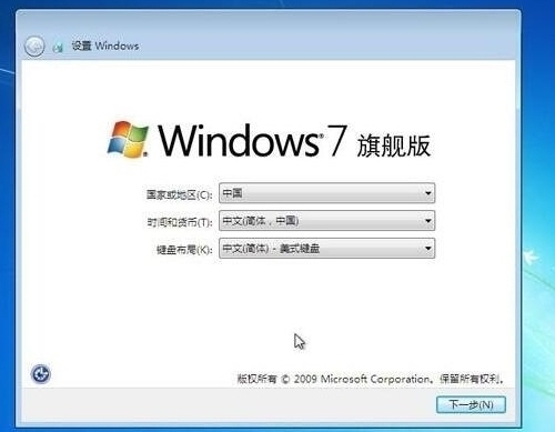 win7设置完成