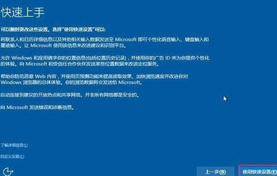 win10系统安装完成