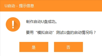 win10pe装机版图4