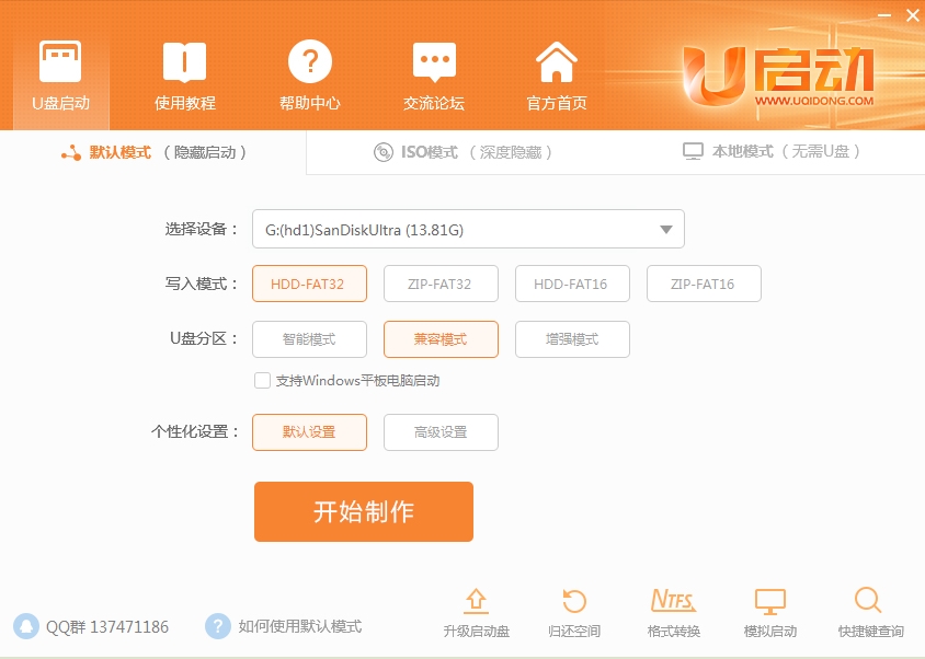 win10pe uefi版图1