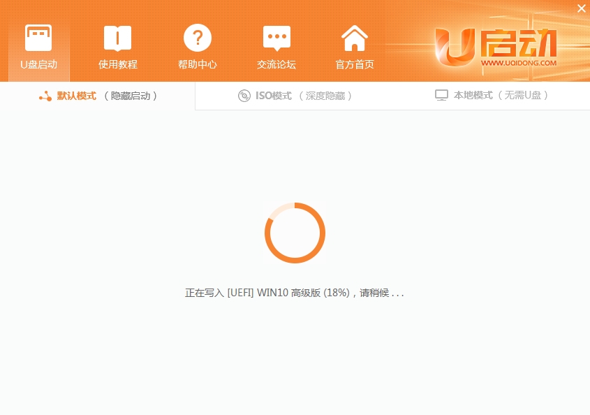 win10pe uefi版图3