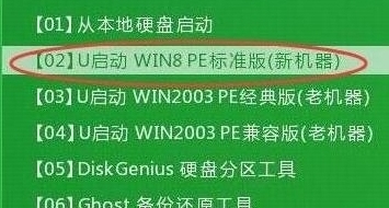 u启动主菜单