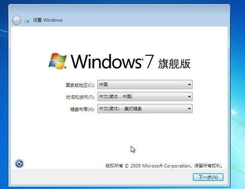 win7设置完成