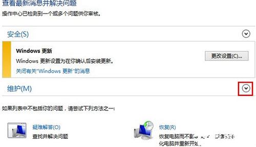 展开维护