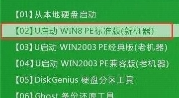 u启动主菜单
