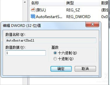 AutoRestartShell