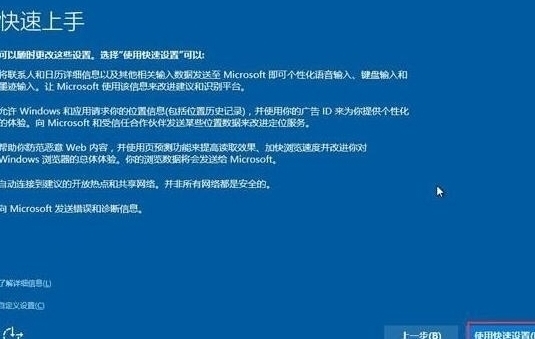 win10系统安装完成