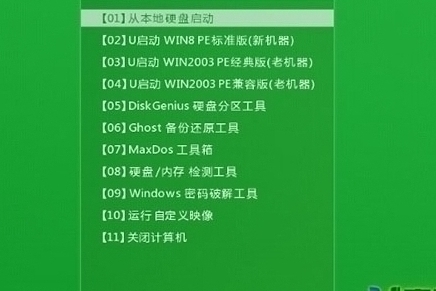 u启动主菜单