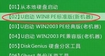 u启动主菜单界面