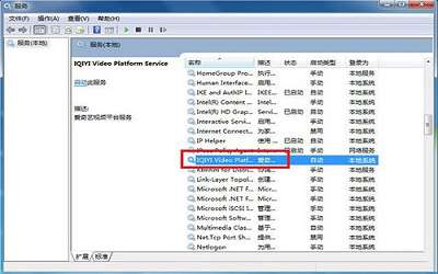 win7系统怎么关闭qiyiservice.exe进程