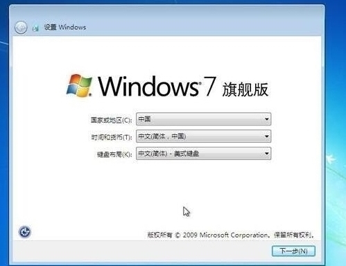 win7设置完成