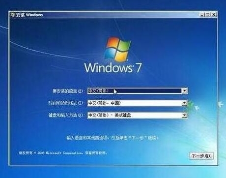 win7系统安装完成