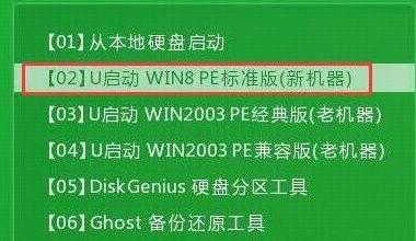 win8pe系统