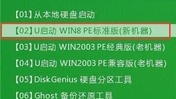 u启动主菜单