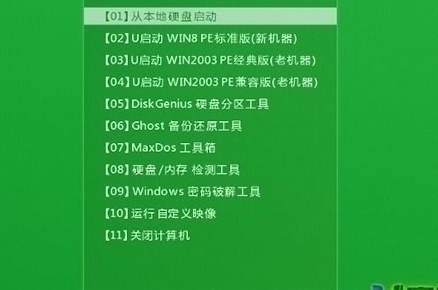 u启动主菜单
