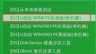 u启动主菜单