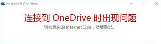 onedrive