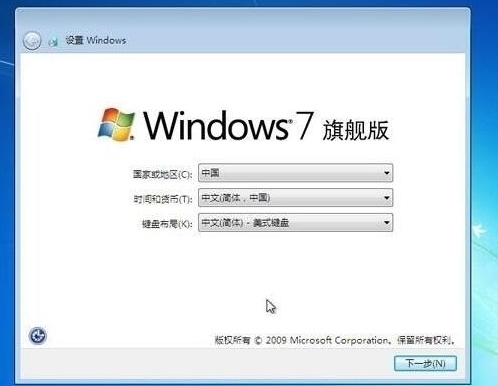 win7设置完成