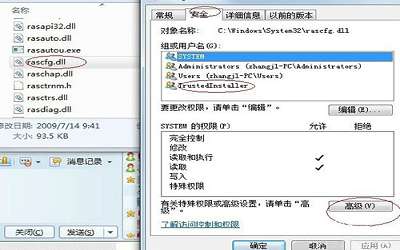 win7系统trustedinstaller权限怎么获取 trustedinstaller权限获取方法