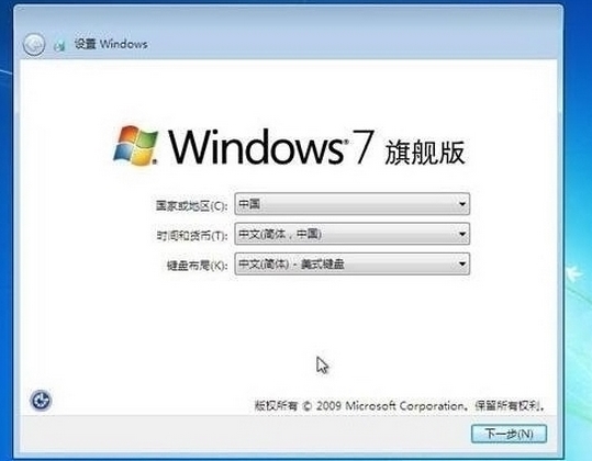 win7系统安装完成