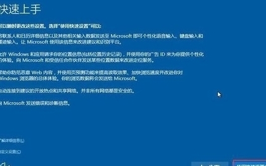 win10系统安装完成