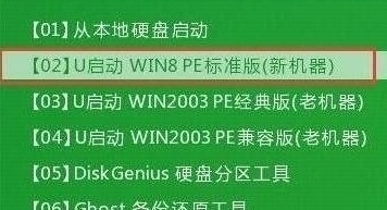 u启动主菜单