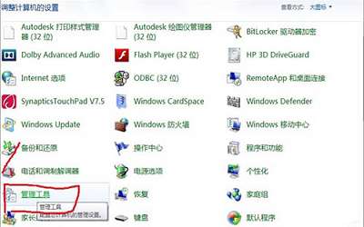 win7系统wifi共享提示错误怎么办 wifi共享提示错误解决方法