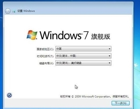 win7设置完成