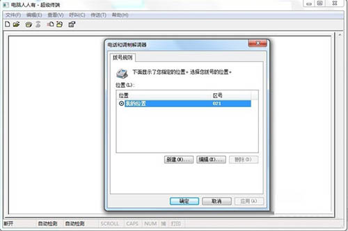 编辑