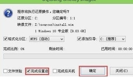 程序执行还原操作