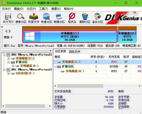 DiskGenius软件