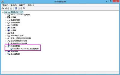 win8系统以太网没有有效的ip配置怎么办