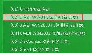 win8pe系统