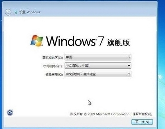 win7设置完成