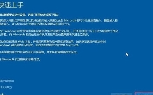 win10系统安装完成