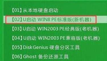 win8pe系统