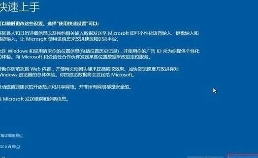 win10系统安装完成