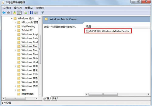 windows media center