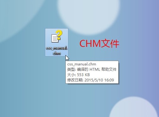 chm文件