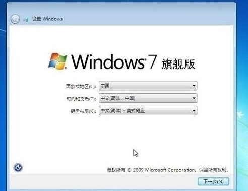 win7设置完成