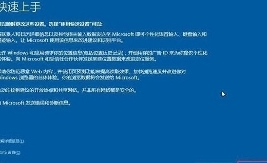 win10系统安装完成