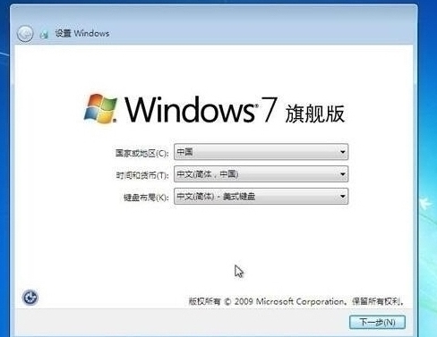 win7设置完成